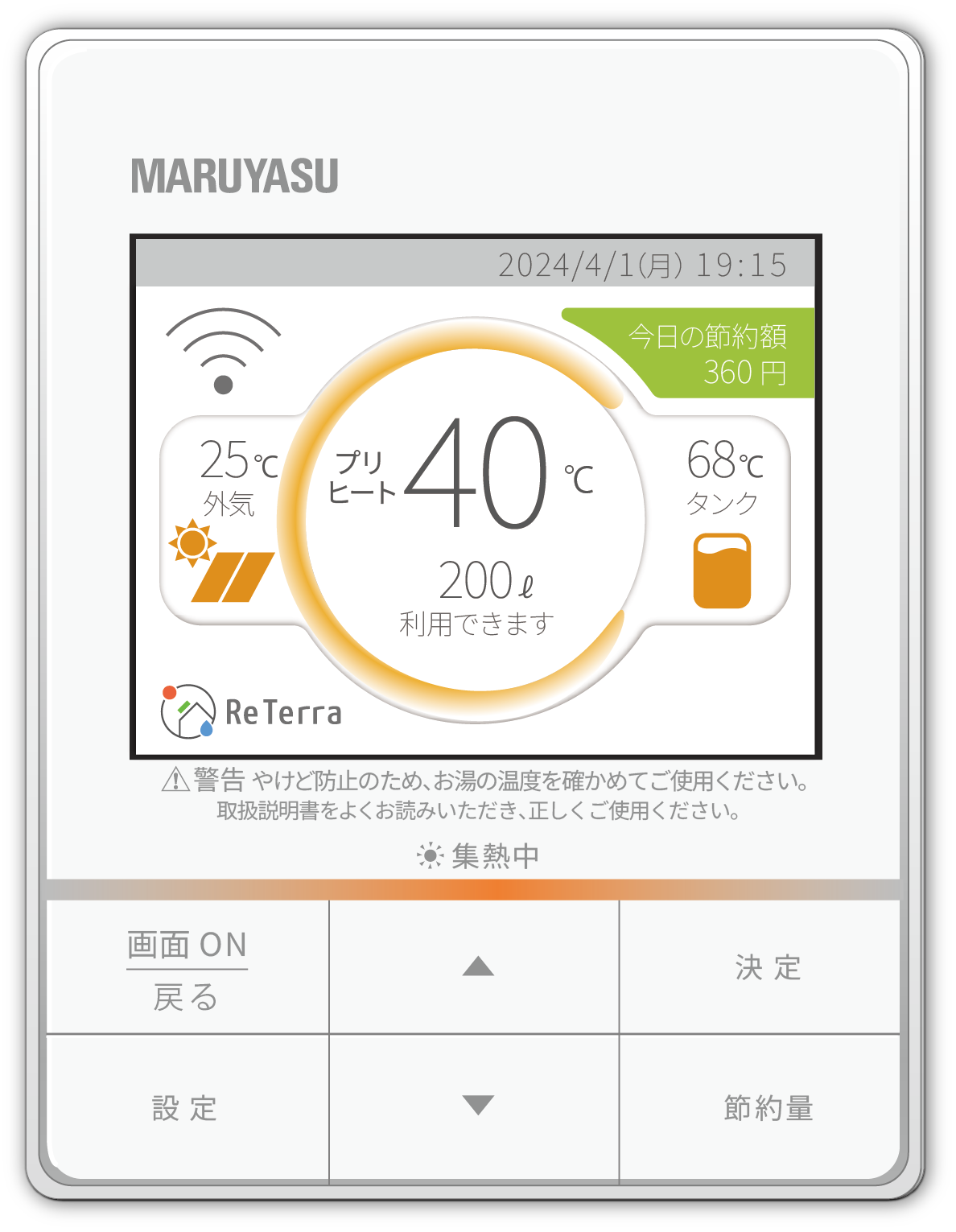 マルヤス工業株式会社 太陽熱給湯システム ReTerra